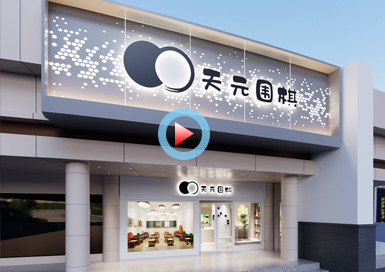 圍棋培訓(xùn)機構(gòu)設(shè)計全景案例